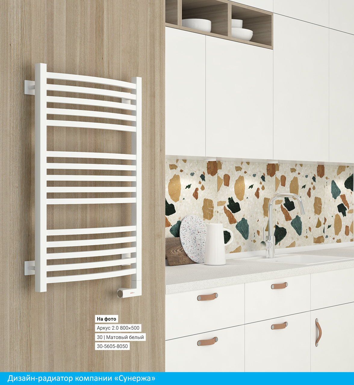 Полотенцесушитель электрический Сунержа Аркус 2.0 600x400